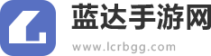 蓝达手游网